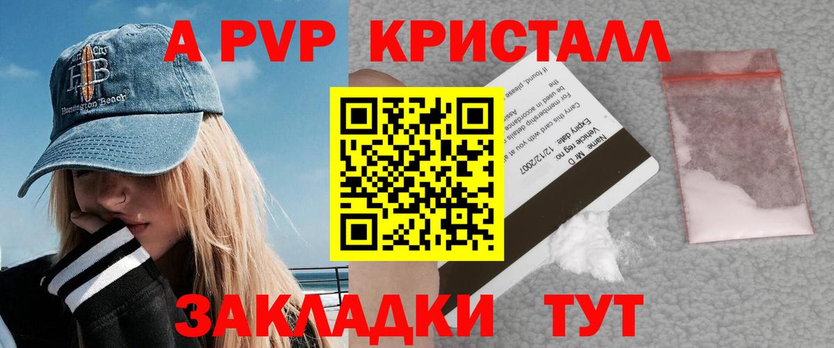 A-PVP крисы CK  Alpha PVP крисы CK  Вход с VPN  Набережные Челны 