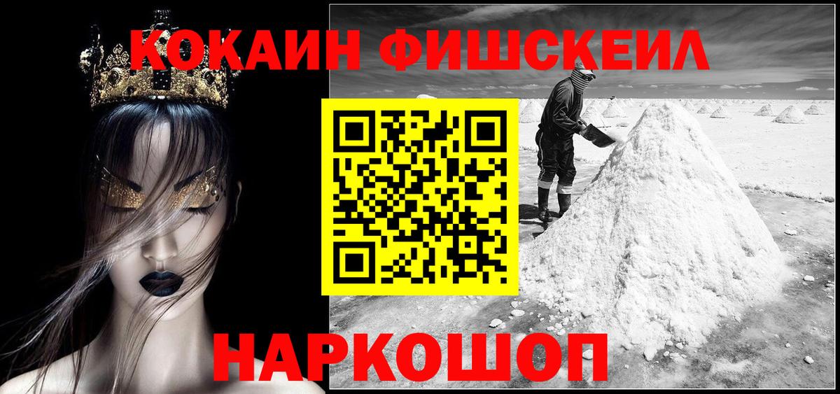 COCAIN Columbia  Вход с VPN  Набережные Челны  Кокаин 97% 