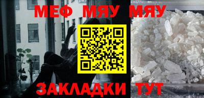 мефедрон VHQ Гусев