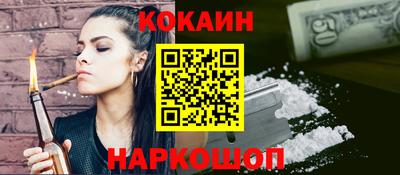 кокаин перу Дубна