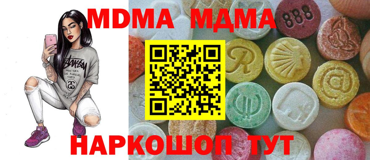 Набережные Челны  MDMA crystal  MDMA crystal  Вход с VPN 