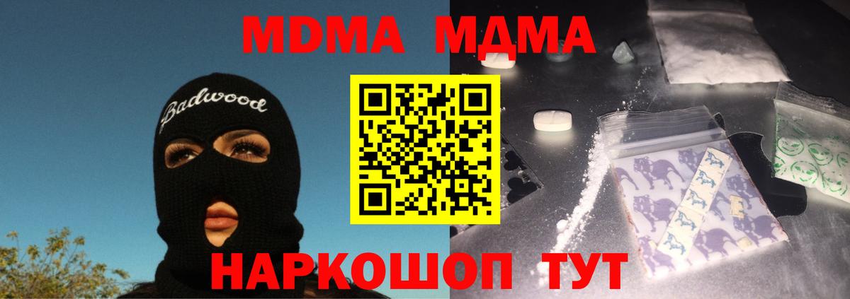 МДМА crystal Набережные Челны