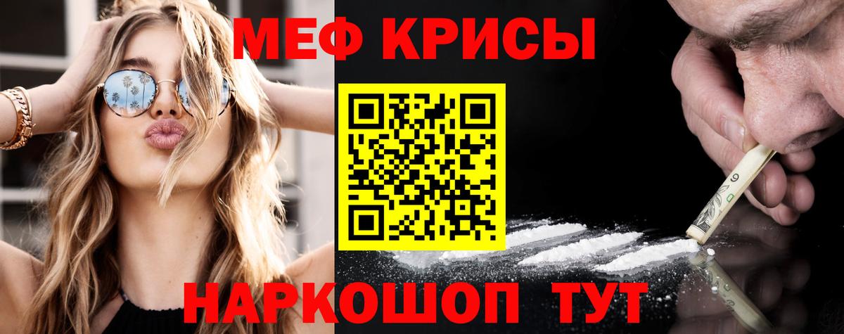 Мефедрон  Набережные Челны
