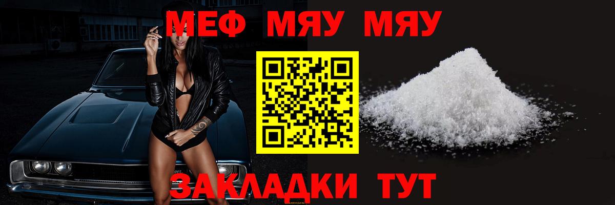 МЕФ  Меф 4 MMC  Вход с VPN  Мефедрон  Набережные Челны  Мефедрон кристаллы 