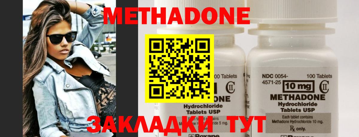 Набережные Челны  МЕТАДОН VHQ  Вход с VPN 