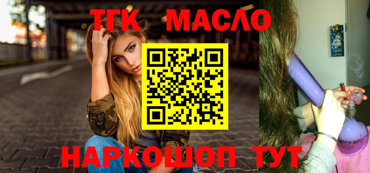 Дистиллят ТГК THC oil  Вход с VPN  ТГК гашишное масло  Набережные Челны 