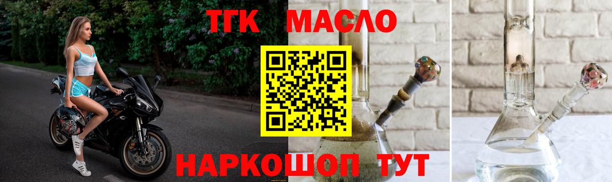 ТГК жижа Набережные Челны